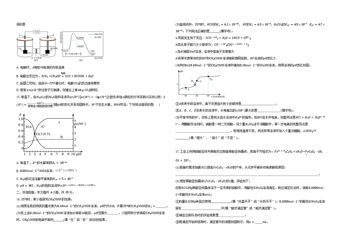 湖北省襄阳市第四中学2025-2026学年高二上学期12月月考化学试题第3页
