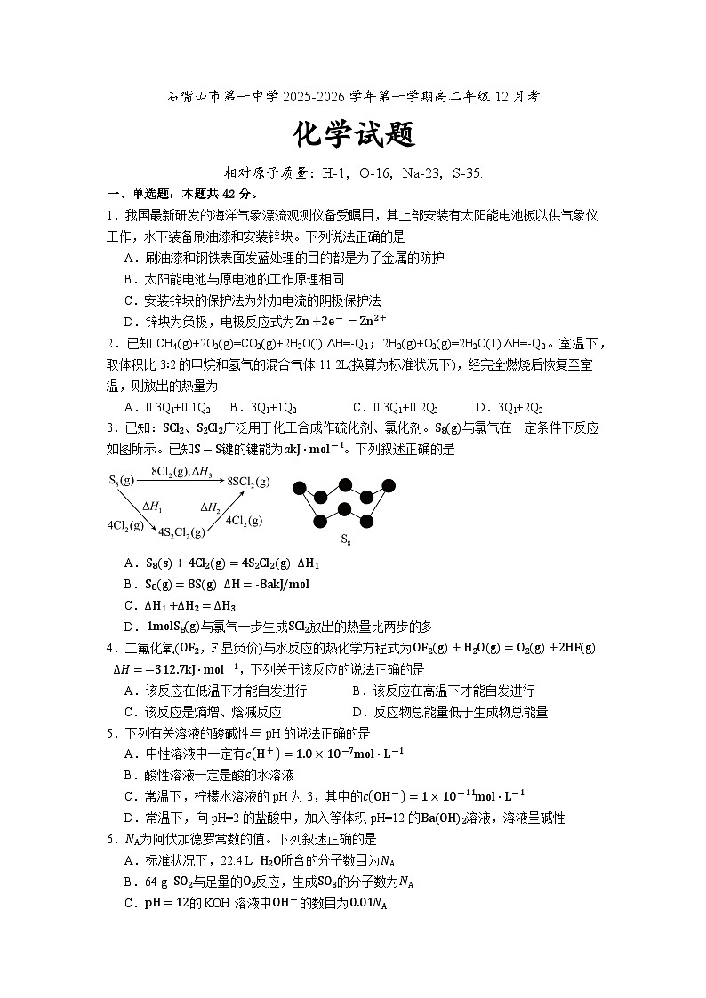 化学第1页