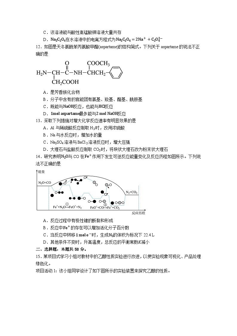 化学第3页