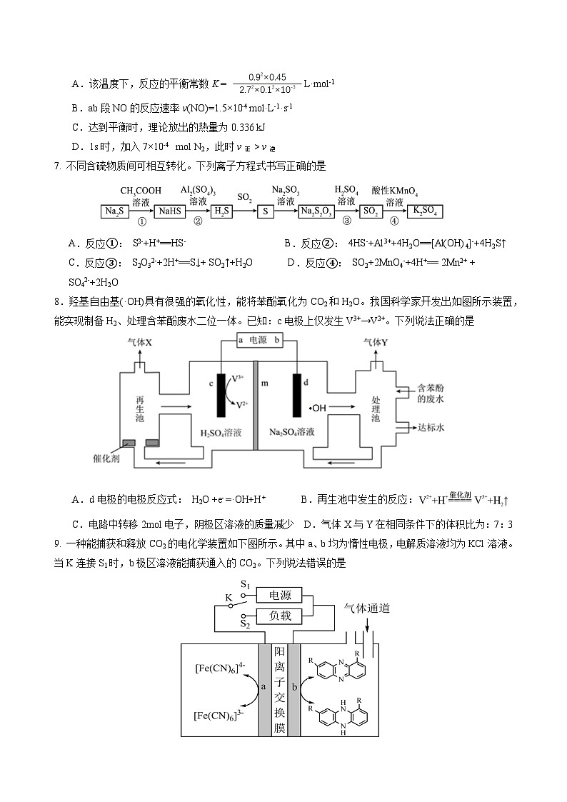 化学试题第3页