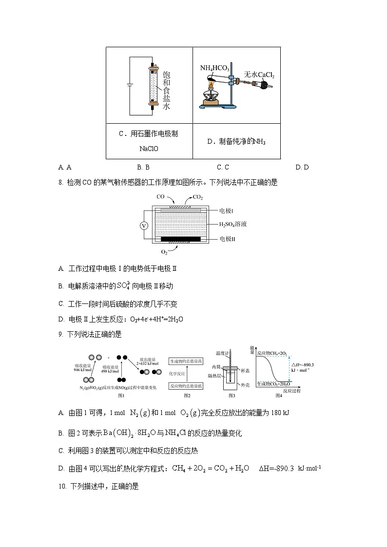 辽宁省沈阳市郊联体2025-2026学年高三上学期11月期中化学试卷（学生版）第3页