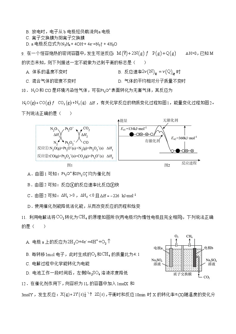 福建省福州市八县（市）协作校2025-2026学年高二上学期期中联考化学试卷（Word版附答案）第3页