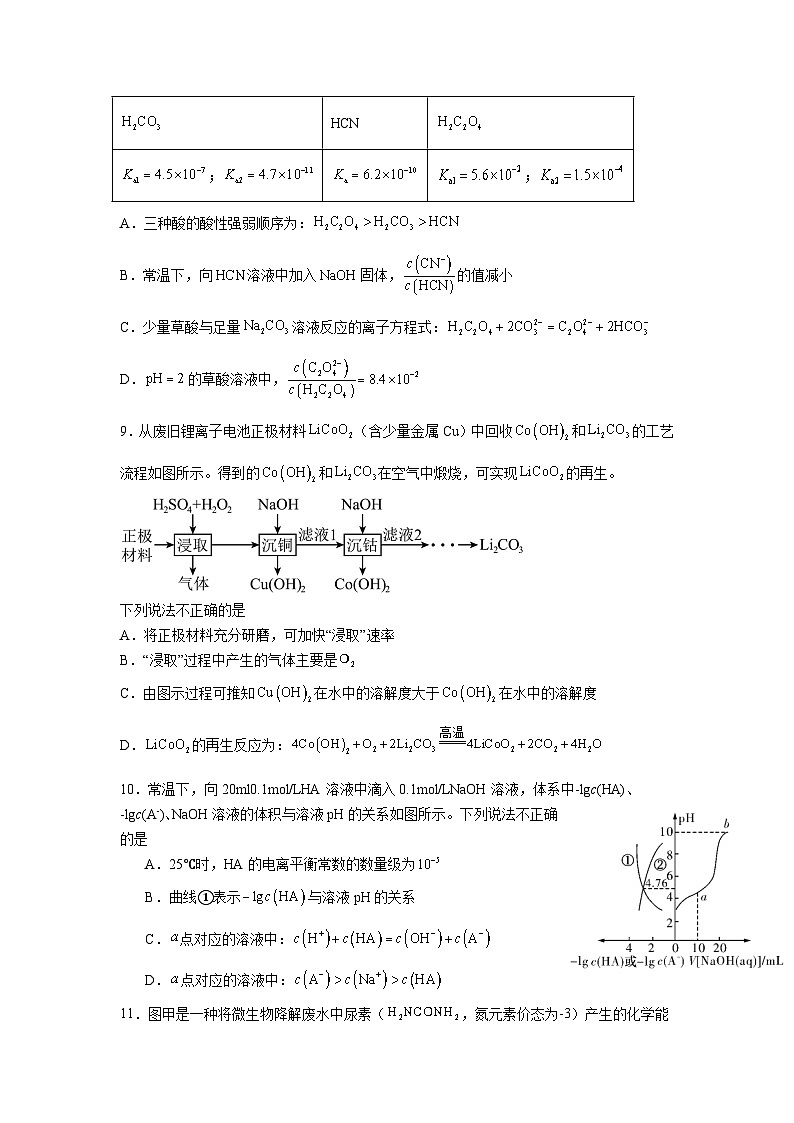 湖北省黄梅县第一中学2025-2026学年高二上学期12月月考化学试题第3页