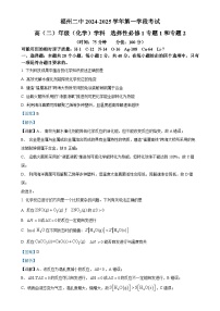 福建省福州二中高二上学期期中考化学试卷 （解析版）-A4