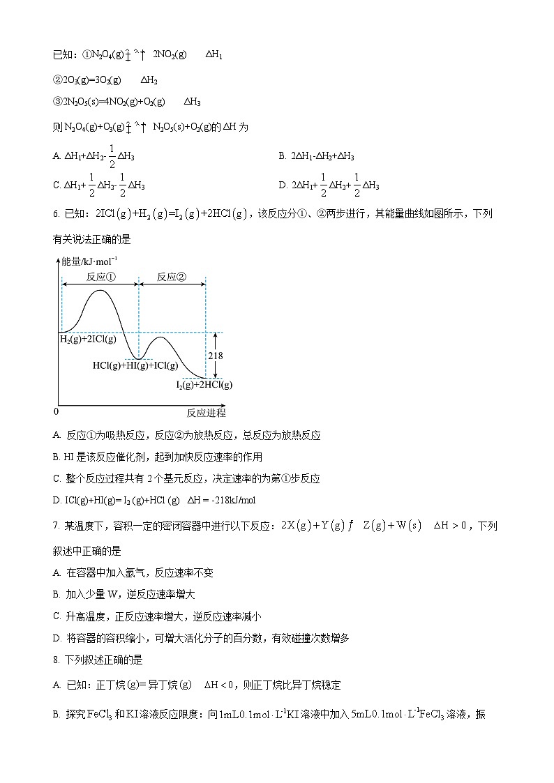 福建省福州二中高二上学期期中考化学试卷 （原卷版）-A4第2页