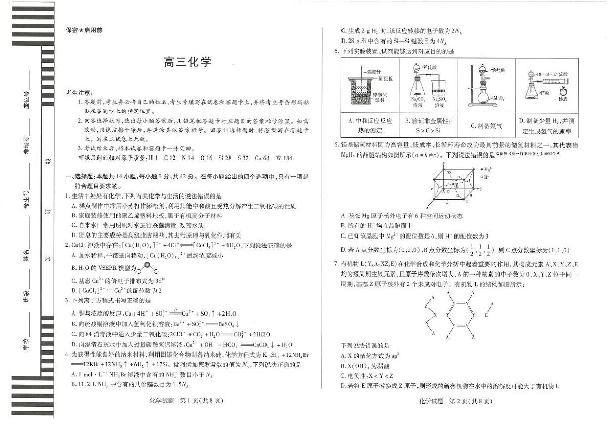 化学第1页