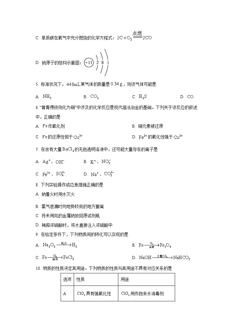 2025-2026学年广东省江门市高一上学期12月份联考化学试卷（学生版）第2页