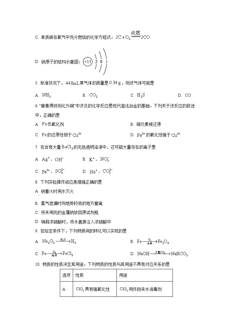 2025-2026学年广东省江门市高一上学期12月份联考化学试卷（学生版）第2页