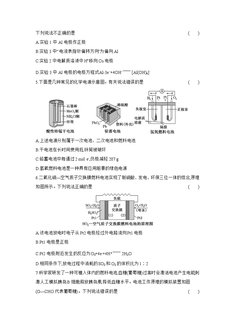 高二化学（人教版选择性必修一）试题周末作业第10周原电池（Word版附解析）第2页