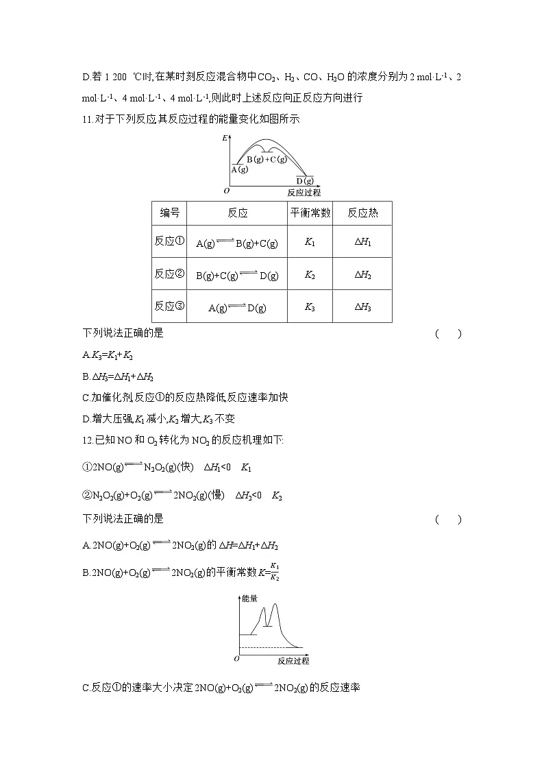 高二化学（人教版选择性必修一）试题课时跟踪检测2.2.2化学平衡常数（Word版附解析）第3页