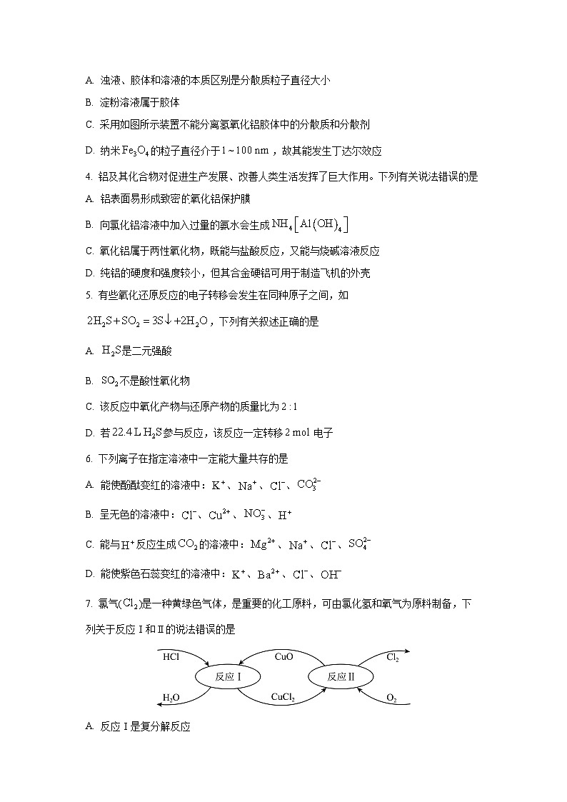 2025-2026学年河南省名校大联考高一上学期12月月考化学试卷（学生版）第2页