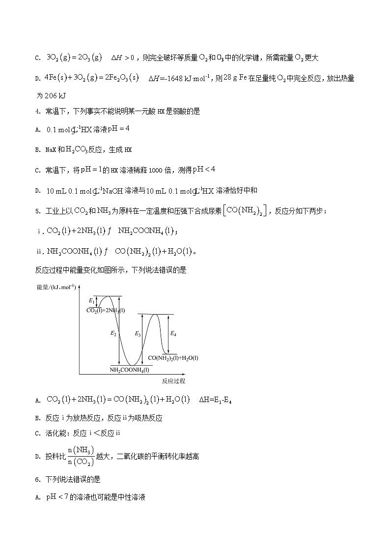 2026佛山S6高质量发展联盟高二上学期期中联考试题化学含答案第2页