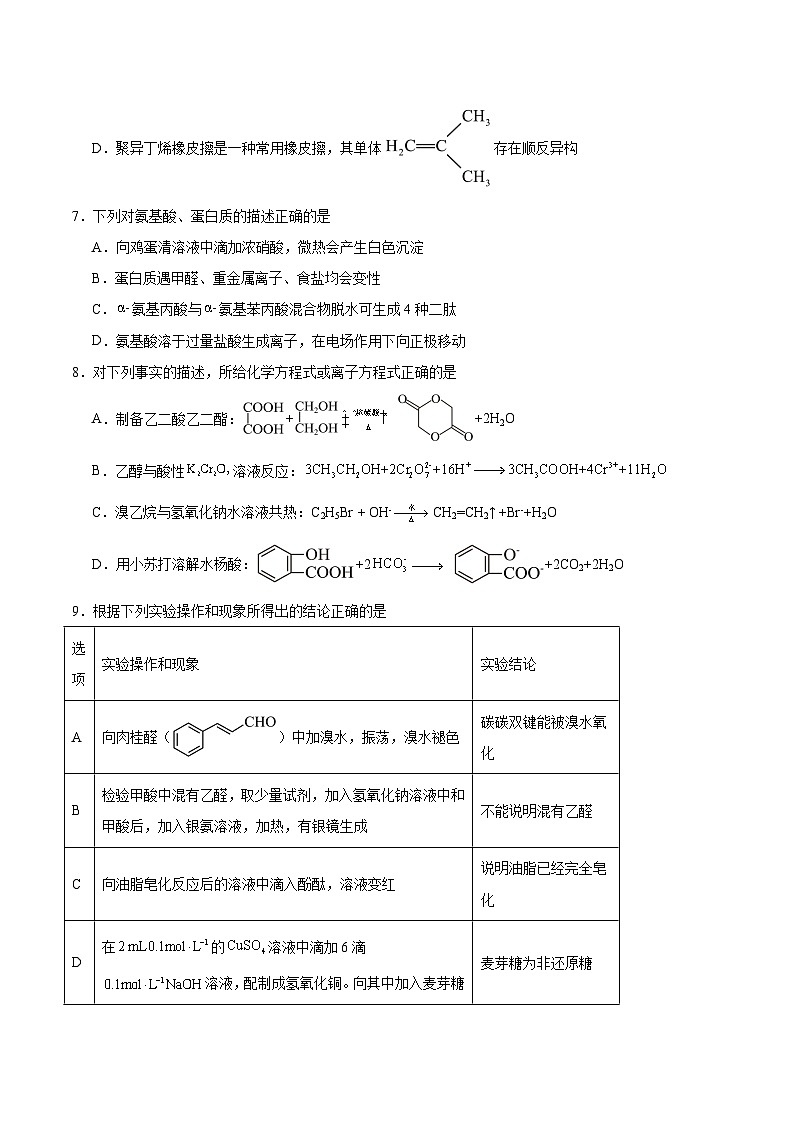 江西省景德镇一中2025-2026学年高二上学期期中考试化学（19班）试题（Word版附答案）第3页