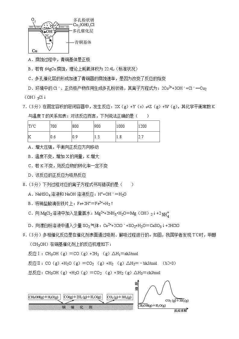 福建省厦门市高二上学期期末质量检测模拟 化学试卷-A4第2页