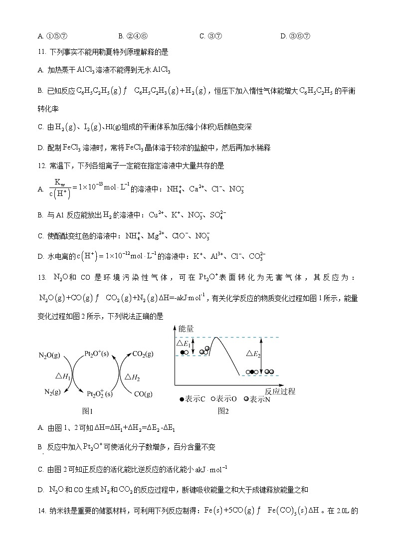 福建省泉州市晋江市侨声中学高二上学期12月期中考试 化学试题（原卷版）-A4第3页