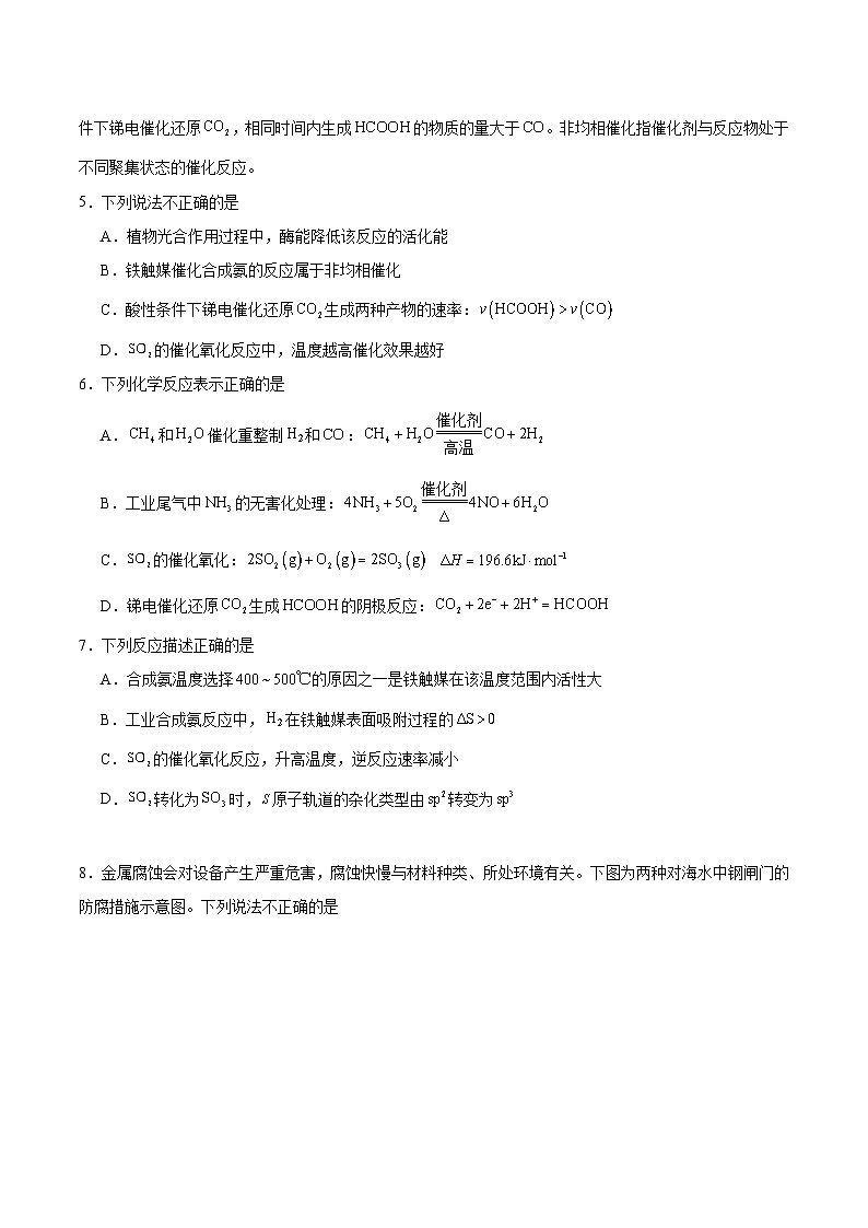 江苏省苏州市2025-2026学年高二上学期期中考试 化学 Word版含答案第2页