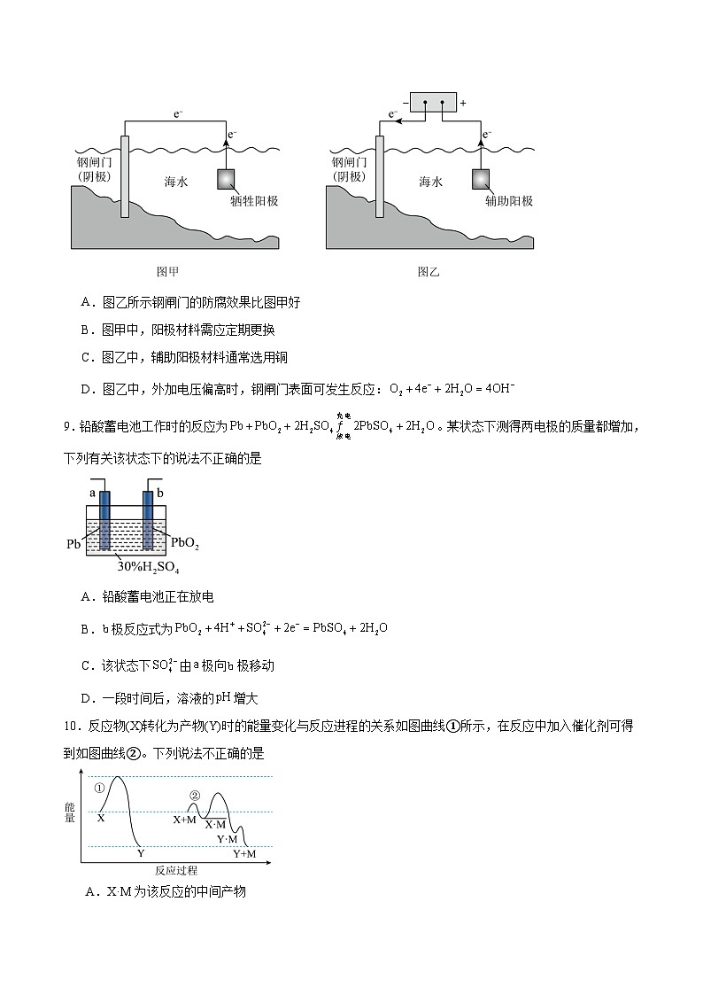 江苏省苏州市2025-2026学年高二上学期期中考试 化学 Word版含答案第3页