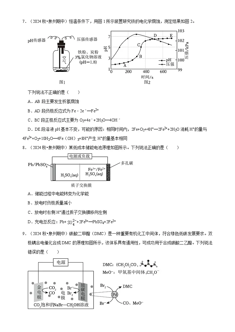 福建省高二下学期开学适应性模拟测试化学练习卷-A4第3页