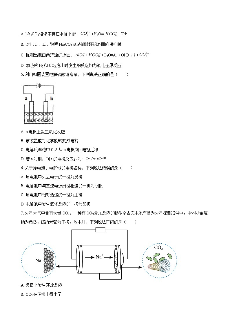 2024-2025学年贵州省黔东南州黄平民族中学高二（上）期末化学试卷-自定义类型第2页