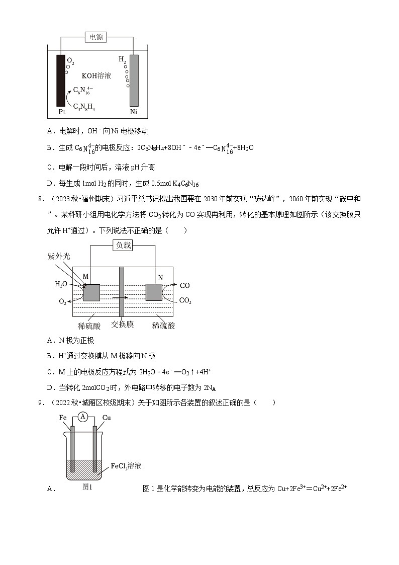 福建省高二下学期开学模拟测试化学练习卷-A4第3页