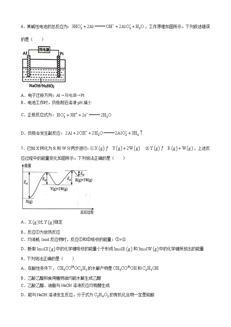 河南省商丘市2023-2024学年高一下学期5月月考化学试题(无答案)第2页