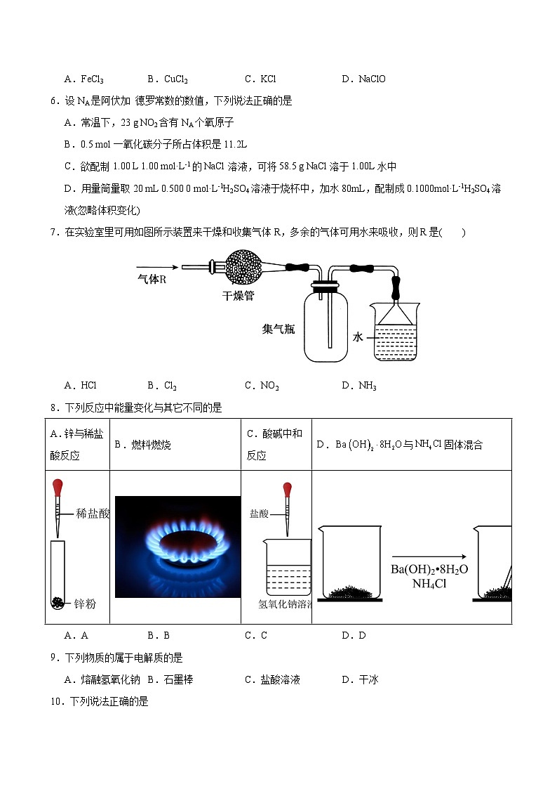 内蒙古巴彦淖尔市第一中学2026届高三上学期12月月考化学试卷（Word版附答案）第2页