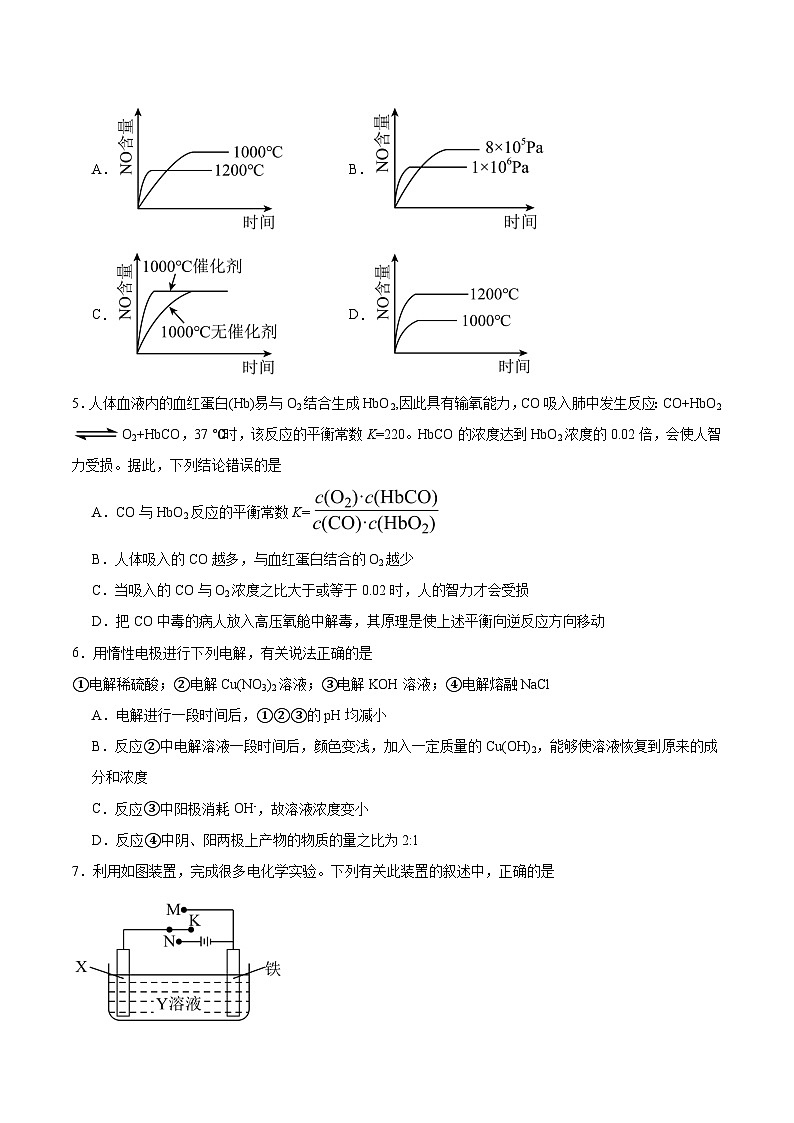 山东师范大学附属中学2025-2026学年高二上学期10月阶段测试化学试卷（Word版附答案）第2页