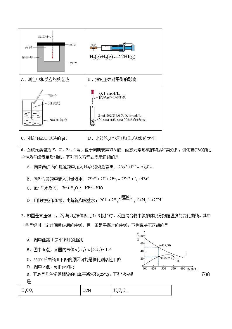湖北省黄冈市重点高中2025-2026学年高二上学期12月月考试卷 化学(含答案）第2页