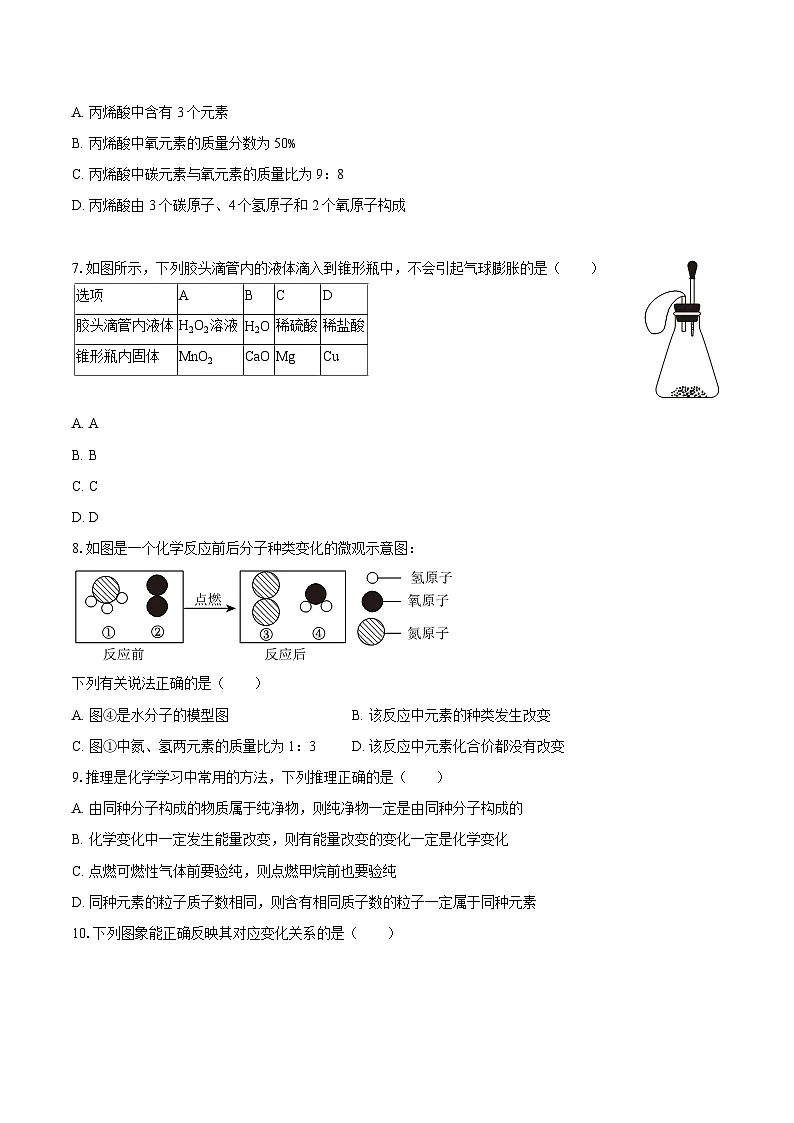 2024-2025学年江西省九江三中等校联考高一（上）期末化学试卷-自定义类型第2页