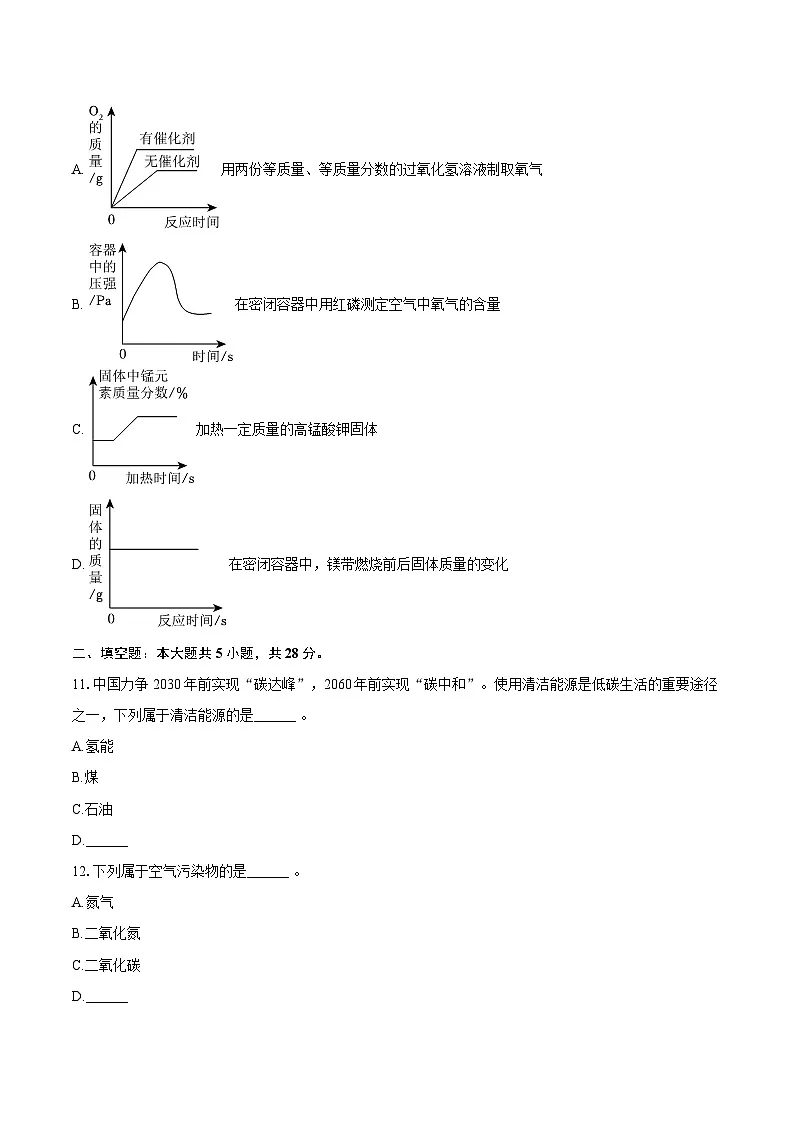 2024-2025学年江西省九江三中等校联考高一（上）期末化学试卷-自定义类型第3页