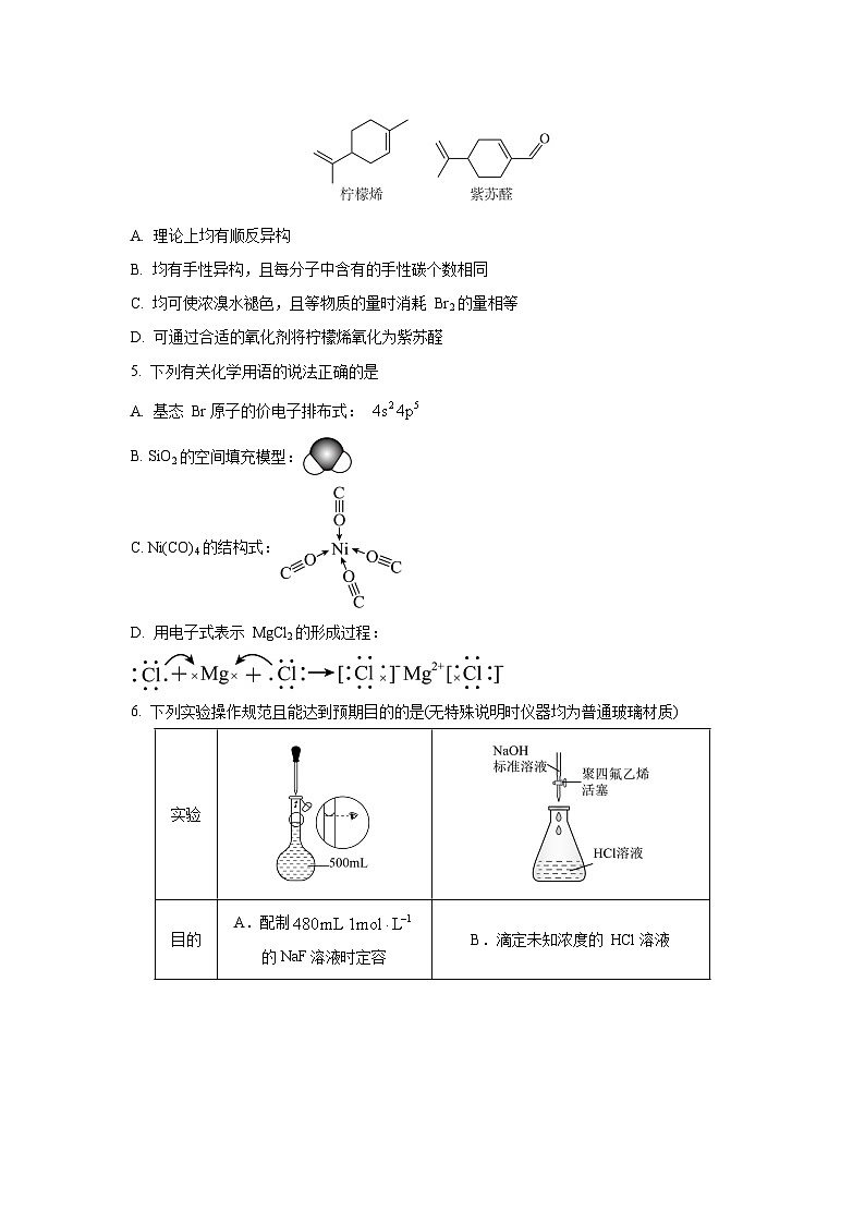 2025-2026学年河北省名校联考高三上学期11月期中化学试卷（学生版）第2页
