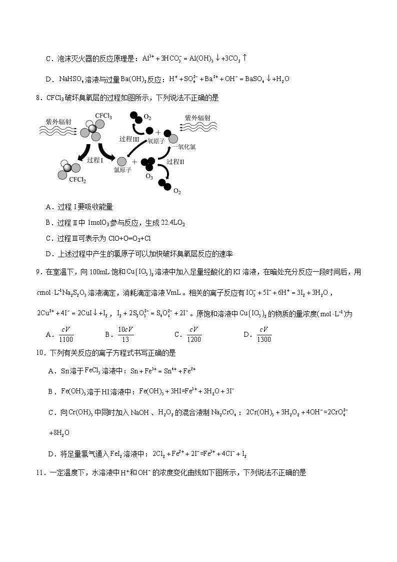 湖南省常德市重点高中2025-2026学年高二上学期12月月考试卷 化学（含答案）第3页