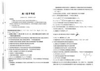 河北名校联盟2026届高考一模化学试题+答案