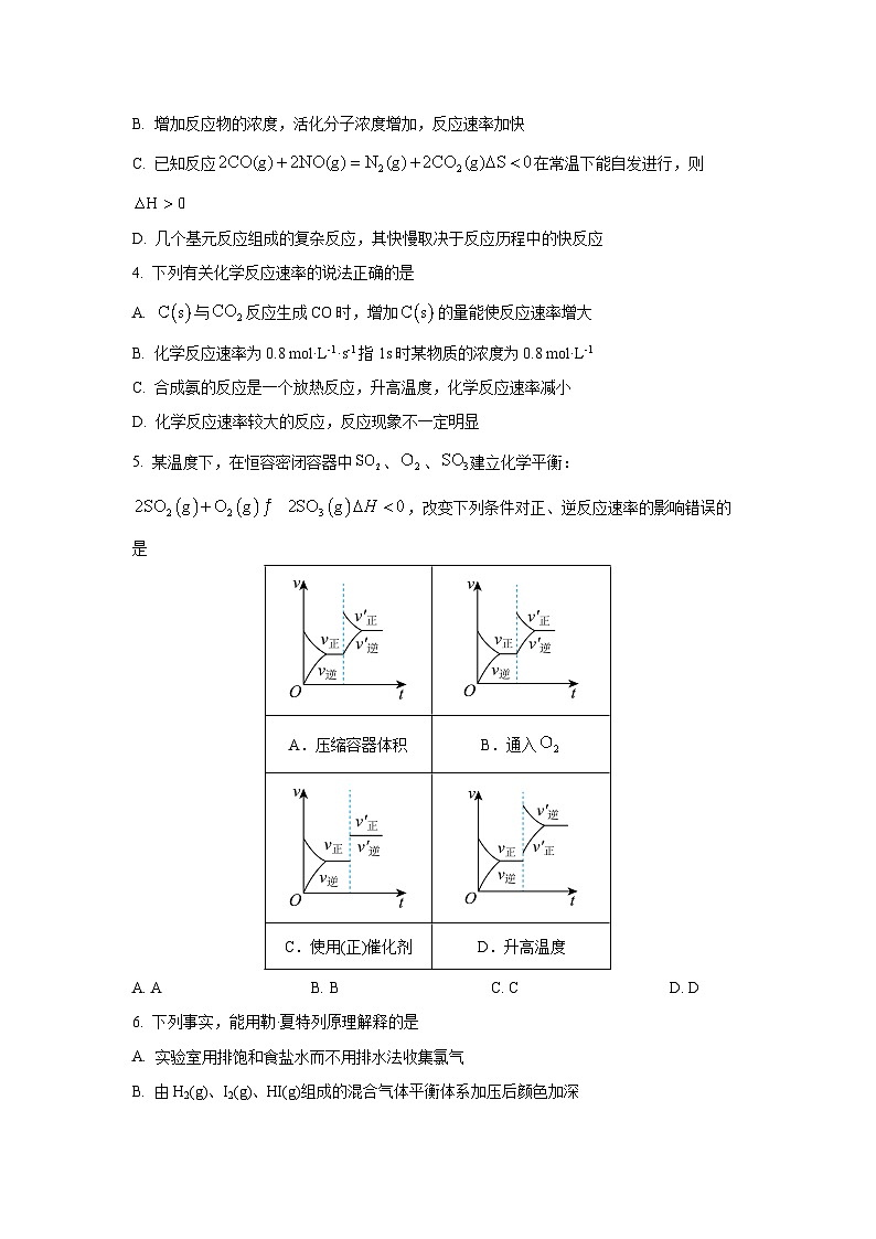 2025-2026学年广东省佛山市部分学校高二上学期期中考试化学试卷（学生版）第2页