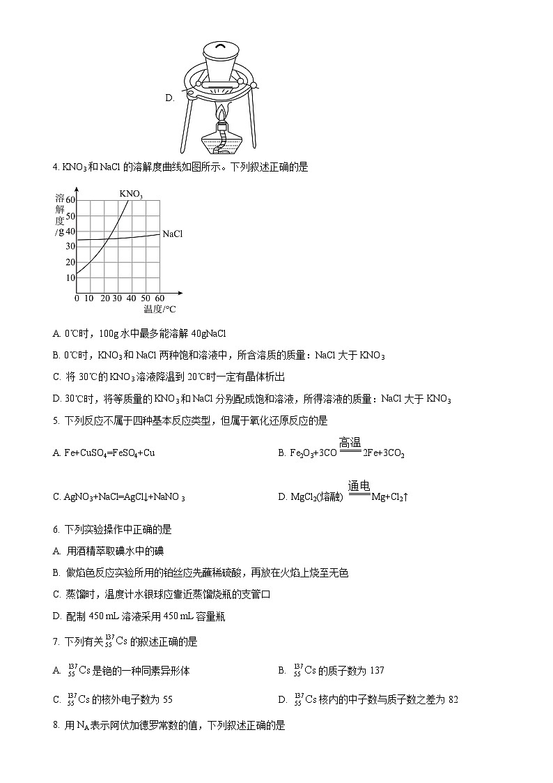 福建省福州市八县（市）协作校高一上学期期中联考 化学试题（原卷版）-A4第2页