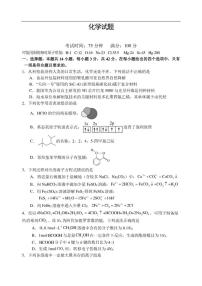 陕西省西安市雁塔区陕西师范大学附属中学2026届高三上学期一模化学试题（含答案）