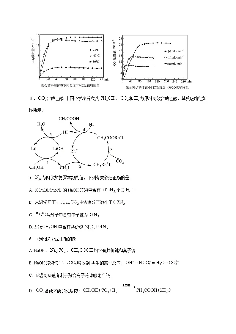 安徽省A10联盟2025届高三上册12月联考化学（B）试题 [附答案]第3页