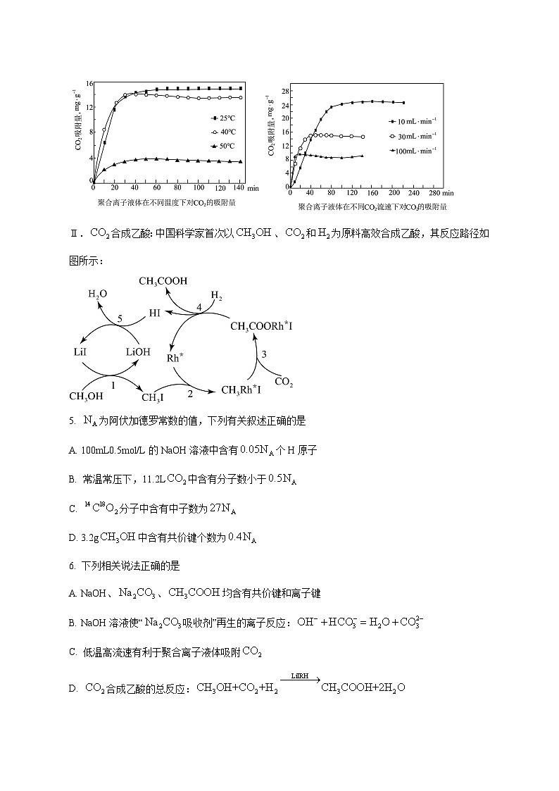 安徽省A10联盟2025届高三上册12月联考化学（B）试题 [附答案]第3页