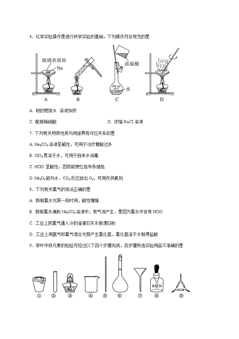 福建省华安县第一中学2025~2026学年高一上册（12月）月考化学试题 [附答案]第2页