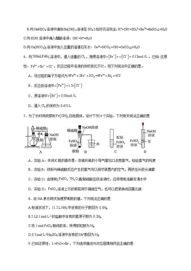 湖南邵阳市第二中学2025~2026学年高一上册第13周周测化学试题 [附答案]第2页