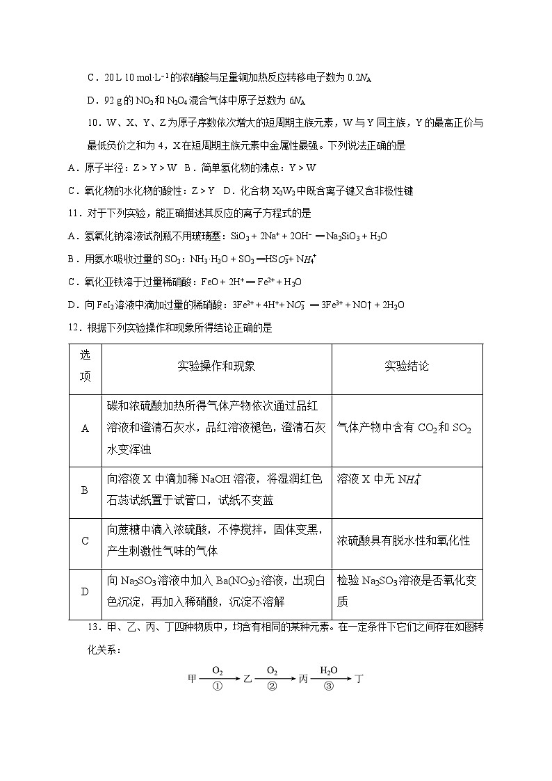 湖北省随州市随县一中曾都一中实验班2025~2026学年高一上册12月联考化学试题 [附答案]第3页