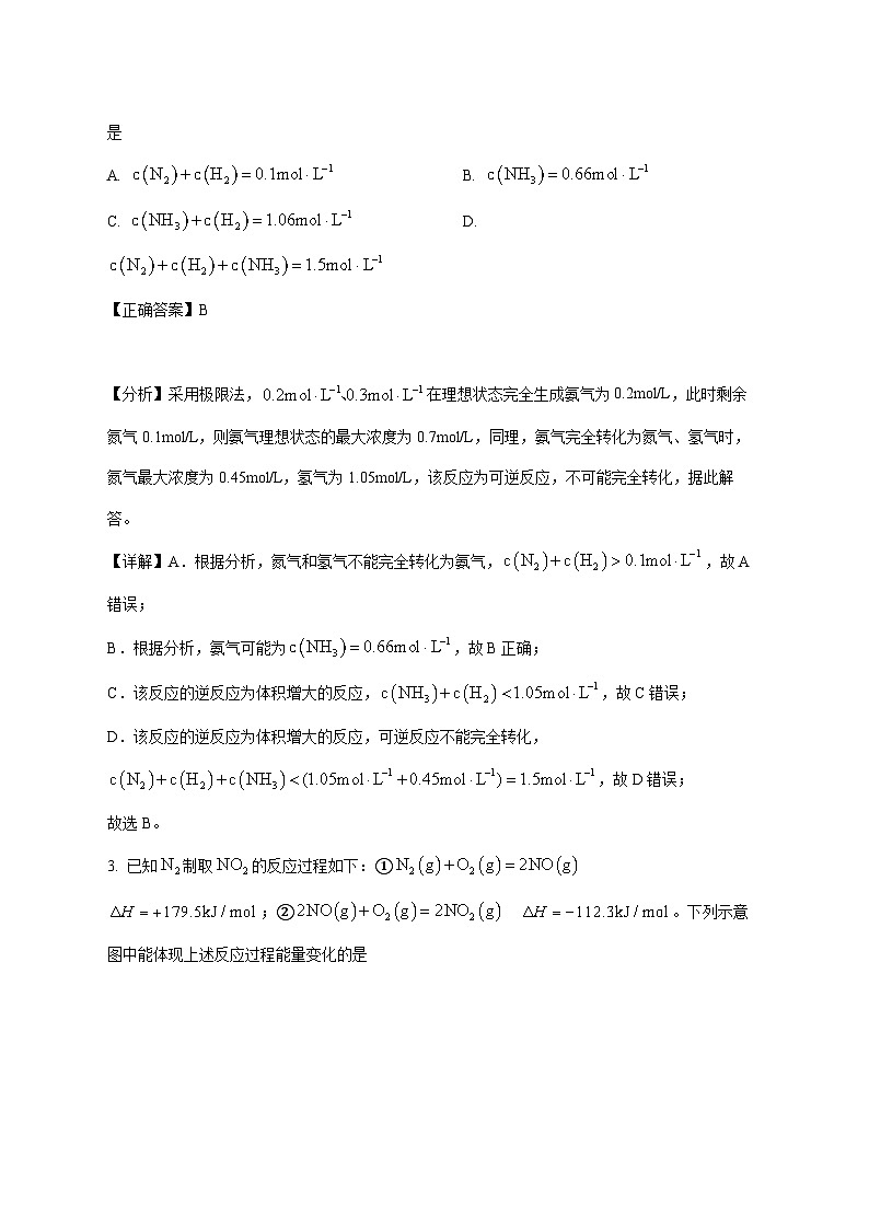 黑龙江省佳木斯市桦南县第一中学2025~2026学年高二上册第一次月考化学试题[附解析]第2页