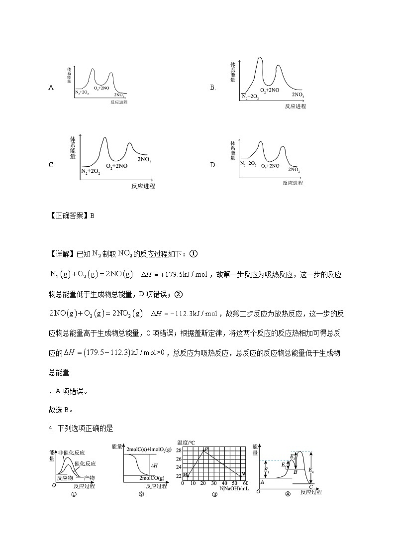 黑龙江省佳木斯市桦南县第一中学2025~2026学年高二上册第一次月考化学试题[附解析]第3页