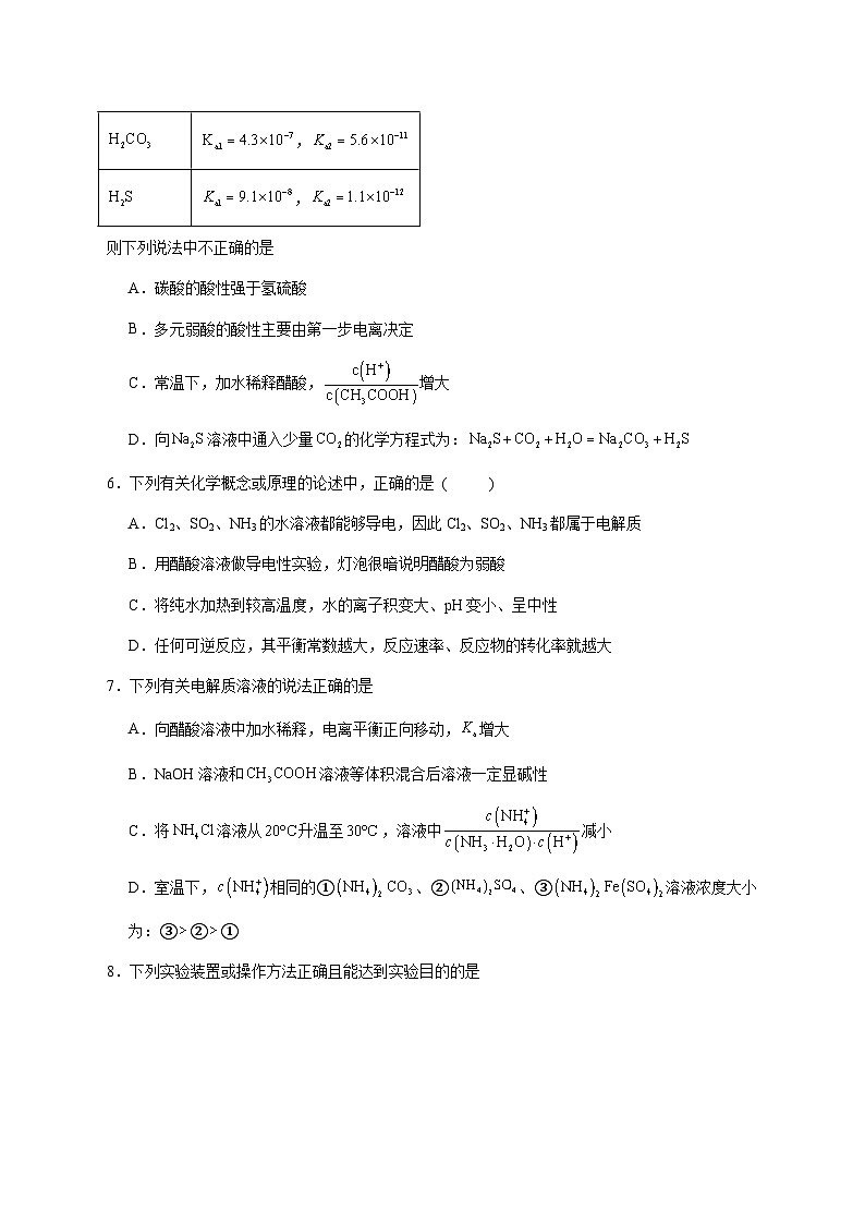 湖南省汨罗市第二中学2026届高三上册12月期中考试化学试题 [附答案]第2页