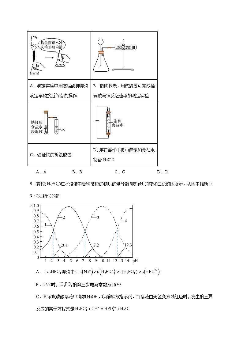 湖南省汨罗市第二中学2026届高三上册12月期中考试化学试题 [附答案]第3页