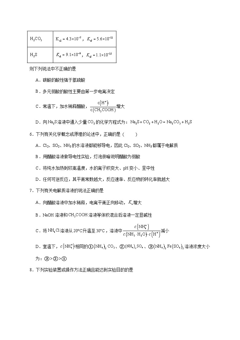 湖南省岳阳市汨罗市第二中学2025~2026学年高三上册12月期中化学试题 [附答案]第2页