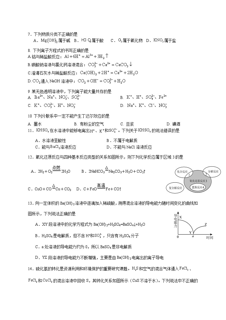 江西省莲花中学2025~2026学年高一上册期中考试化学试题 [附答案]第2页