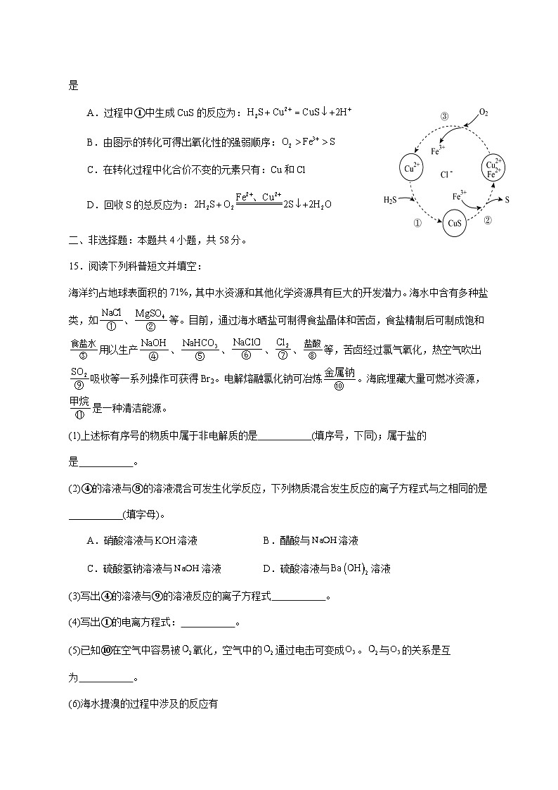江西省莲花中学2025~2026学年高一上册期中考试化学试题 [附答案]第3页