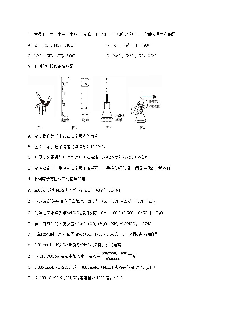 山东省济南市商河弘德中学2025~2026学年高二上册第三次月考化学试题 [附答案]第2页