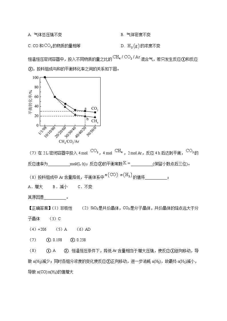 上海市杨浦高级中学2026届高三上册期中化学试题[附解析]第2页